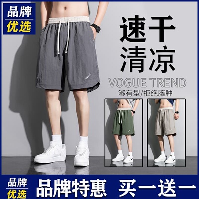品牌优选短裤男士夏季透气清凉系绳松紧腰运动休闲直筒垂感有型裤