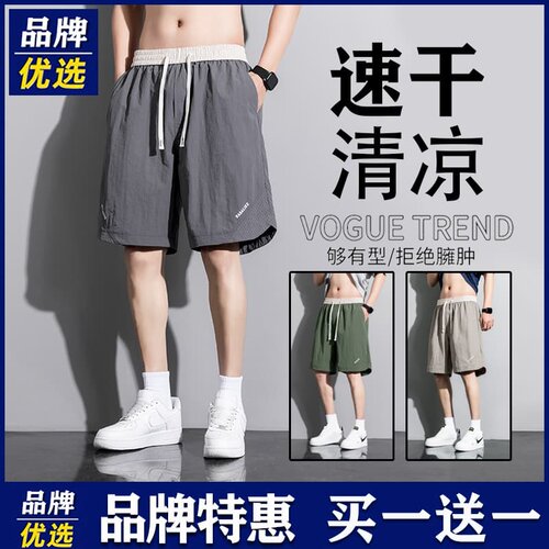 品牌优选短裤男士夏季透气清凉系绳松紧腰运动休闲直筒垂感有型裤