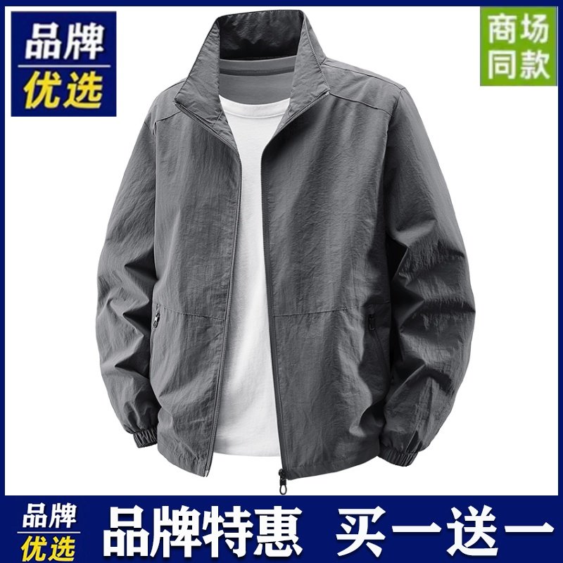 品牌优选外套男士春秋立领拉链口袋防风轻薄透气休闲帅气工装夹克