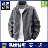 品牌优选外套男士 夹克 春秋立领拉链口袋防风轻薄透气休闲帅气工装