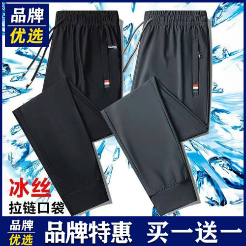 品牌优选休闲裤男士冰丝速干夏季高弹运动大码薄款帅束脚长裤子男