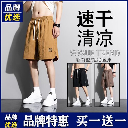 品牌优选短裤男士夏季运动休闲室外跑步速干薄款透气潮流时尚五分