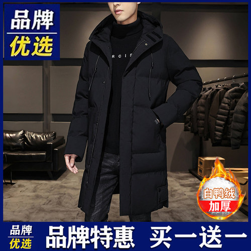 品牌优选羽绒服男士中长款冬季加厚防风保暖防水白鸭绒连帽帅外套