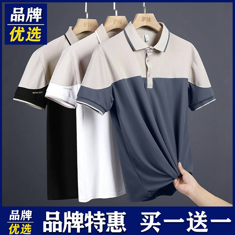 品牌优选短袖男士夏季冰凉薄透气商务户外衬衫衣领高档polo帅上衣