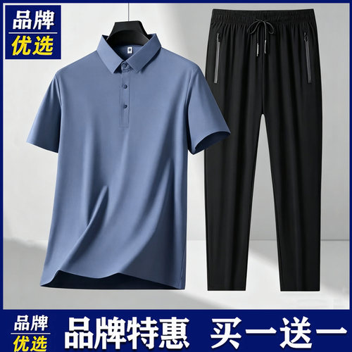 品牌优选短袖男士夏季薄款弹力速干透气大码高档Polo冰丝二件套装