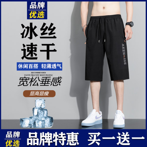 品牌优选短裤男士夏季薄透气冰丝凉感运动宽松休闲速干七分男裤子