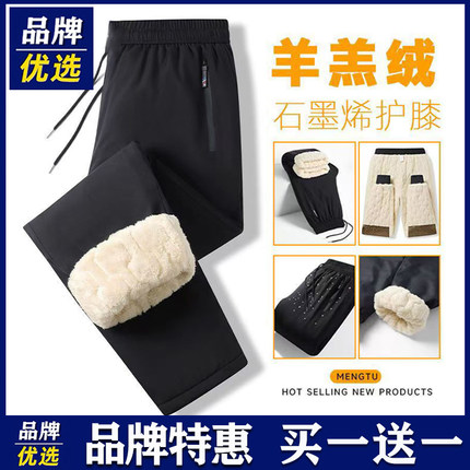 品牌优选棉裤男士冬季加厚加绒羊羔绒保暖防风防水运动休闲裤子男