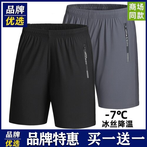 品牌优选短裤男士夏季拉链大口袋宽松柔软轻薄冰凉透气五分男女裤