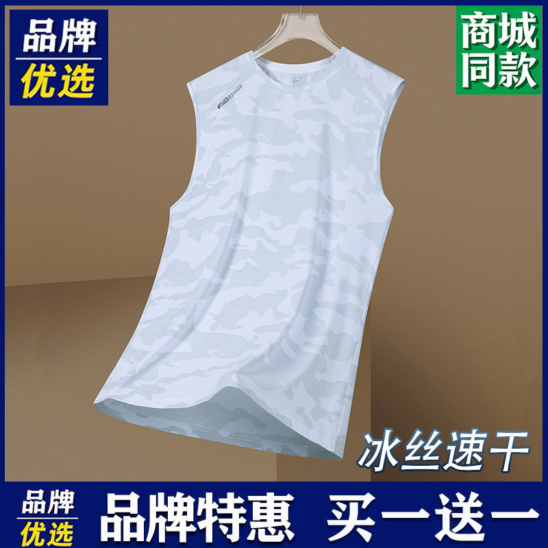 品牌优选背心男士夏季冰丝速干跑步运动吸汗户外迷彩男装无袖上衣