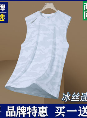 品牌优选背心男士夏季冰丝速干跑步运动吸汗户外迷彩男装无袖上衣