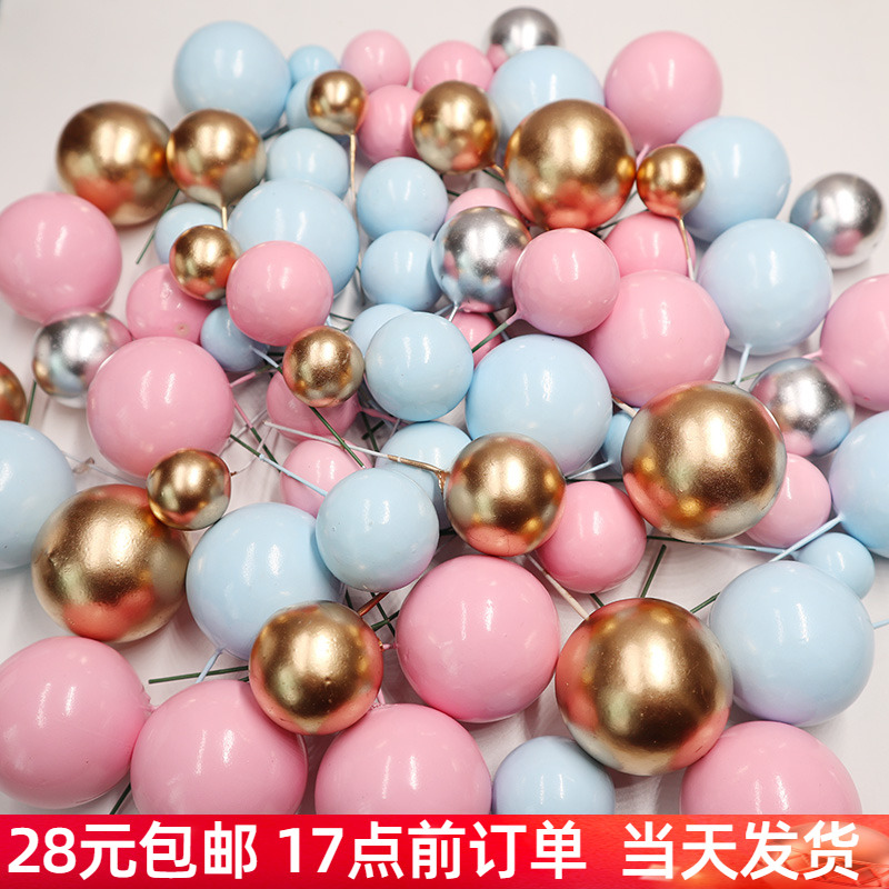烘焙蛋糕装饰ins网红配件银球
