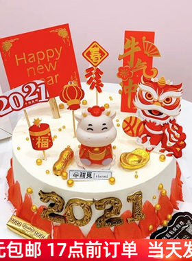 新年烘焙蛋糕装饰牛年福袋唐装牛宝宝插件跨年摆件春节贺岁插牌