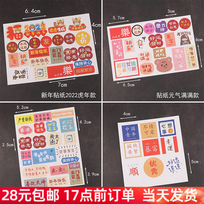 搪瓷小杯子蛋糕红色杯子贴纸元气满满干饭人新年快乐网红文字贴纸,文具电教/文化用品/商务用品,贴纸/立体贴纸,淘宝优惠券,粉丝福利购,淘宝优惠卷