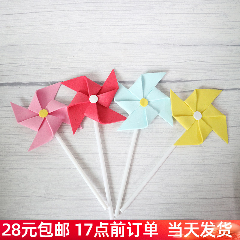 儿童宝宝生日蛋糕甜品台 糖果色彩色小风车 立体海绵风车装饰插牌