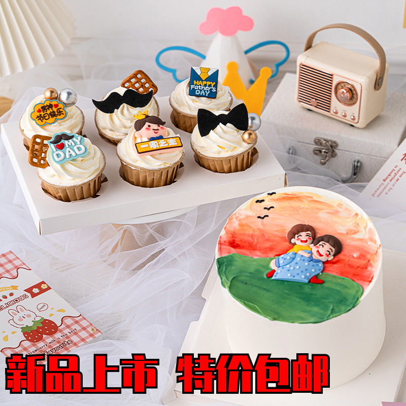 父亲节系列简约烘焙纸杯蛋糕装饰软胶爸爸背孩子一家之主插件