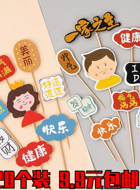 母亲节父亲节蛋糕装饰