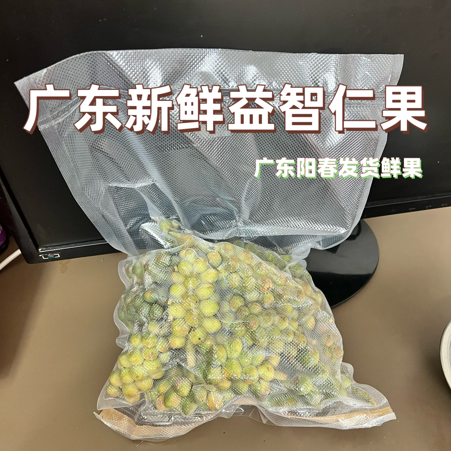 新鲜野生益智仁鲜果原生态鲜果煲汤泡酒煮水养生天然山货现摘发货