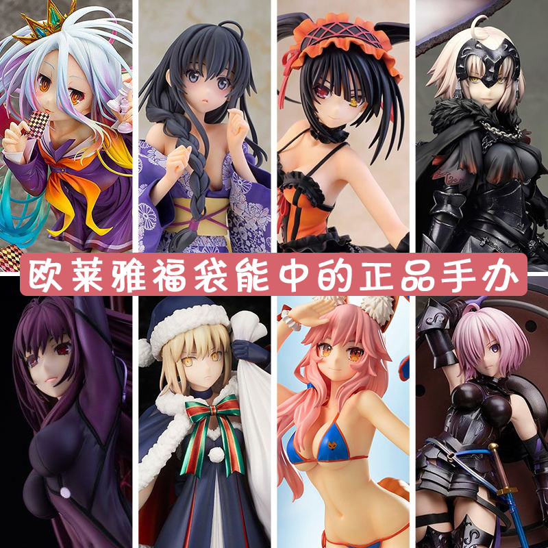 comic Garage Kit periphery Blessing bag Gift bag fate One Piece Monkey D Luffy Naruto View product Model Decoration 23in the Play mode/Anime/Periphery/cos/Board games , Hand to do/Toy/Dolls/BJD/Soldier , Piece hand to do Area  category - from Buy2taobao.com to provide professional Taobao agent buy service