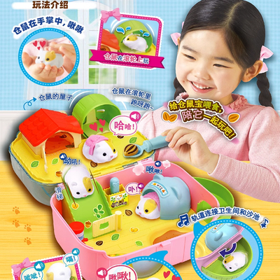 mimiworlld淘气仓鼠宝过家家玩具
