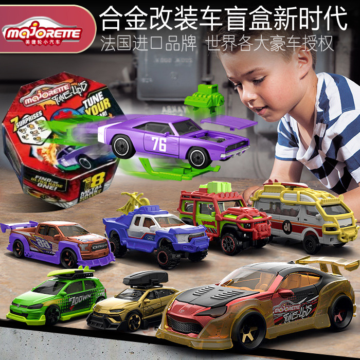 法国美捷盲盒合金改装车收藏模型
