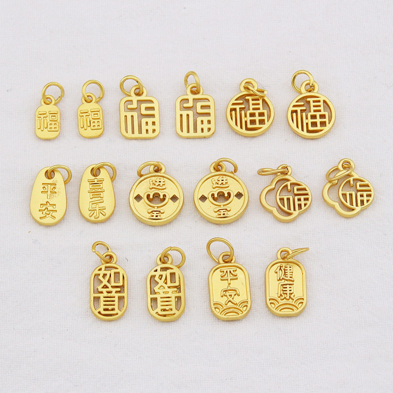 diy哑金饰品配件平安如意福耳环混装古法金色挂件手链项链吊坠,饰品/流行首饰/时尚饰品新,其他DIY饰品配件,淘宝优惠券,粉丝福利购,淘宝优惠卷