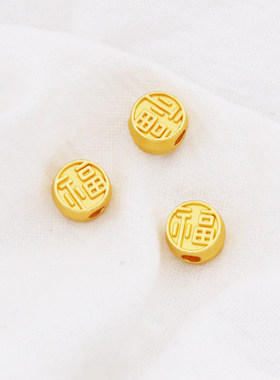 古法哑金色通孔福字圆隔珠diy手工饰品配件手链吊链串珠材料