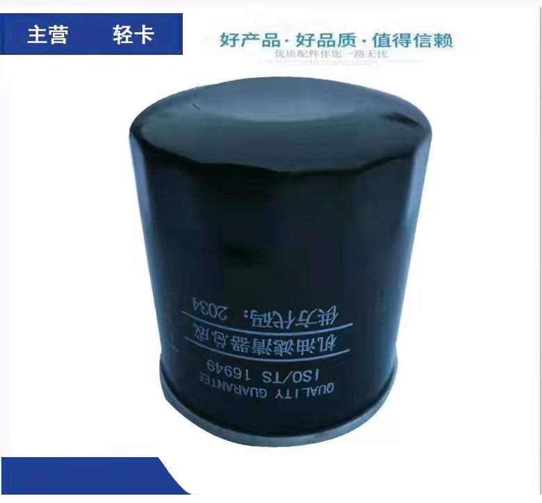 福田祥菱原厂机油滤芯发动机件