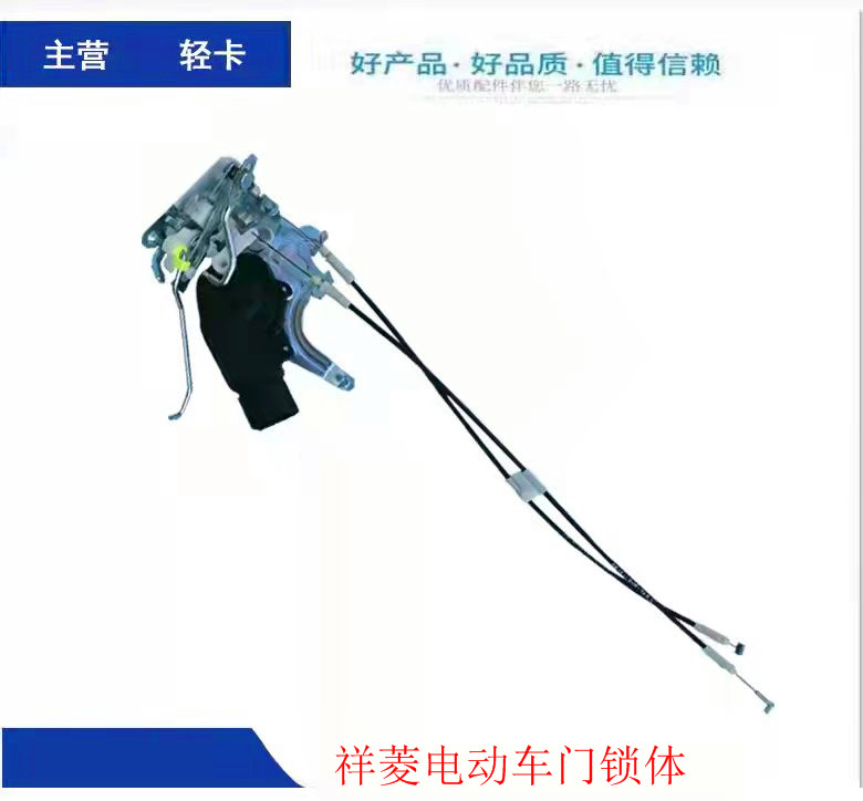 电动车门锁块锁体祥菱