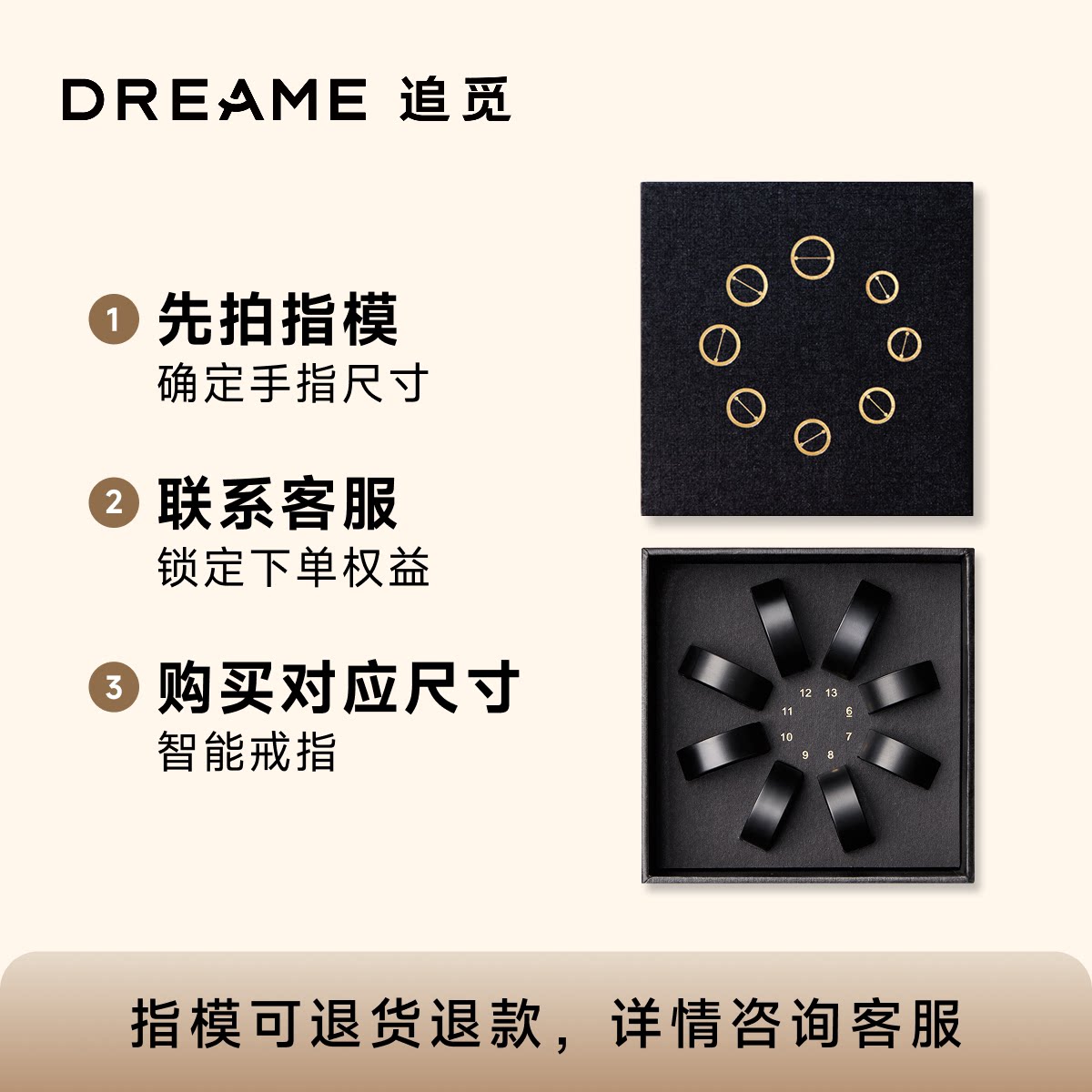 追觅 RG系列震动款 心电款glow 智能戒指指模 测量适配手指尺寸