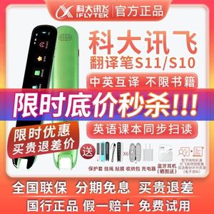 [科大讯飞X3PRO X5 AIR2PRO智能办公本]