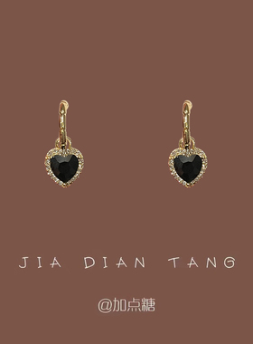 加点糖/ 黑色甜心 复古精致c形黑色爱心925银针时髦质感小众耳环