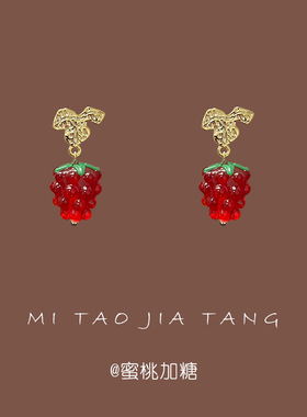 甜美可爱红色树莓琉璃耳环