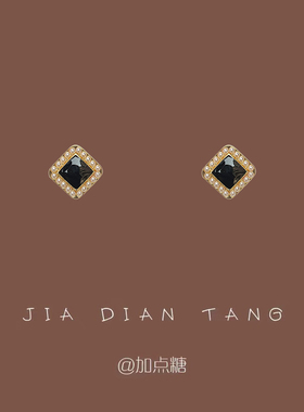 加点糖/搭配率敲高der～复古百搭珍珠黑色质感方形小耳钉时髦耳环