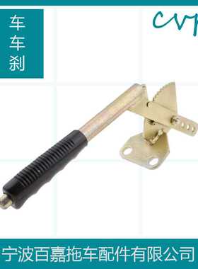 拖挂房车刹车配件手刹手柄拖车连接器球盖HAND BRAK HANDLE改装