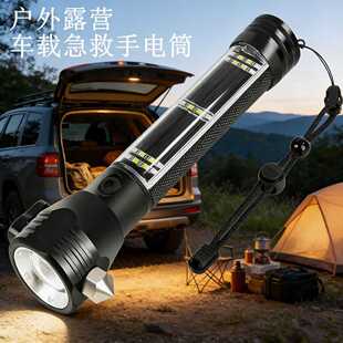 应急逃生消防救援太阳能应急安全锤多功能汽车强光防身手电筒