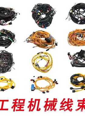 挖掘机E365C 工程机械零件231-1664 2311664主控制阀线束