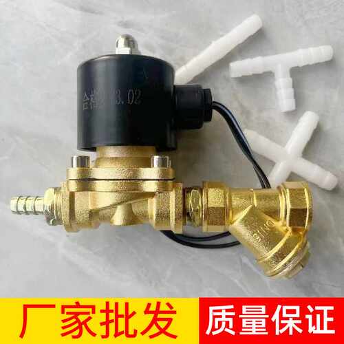 货车半挂淋水电磁阀24V纯铜