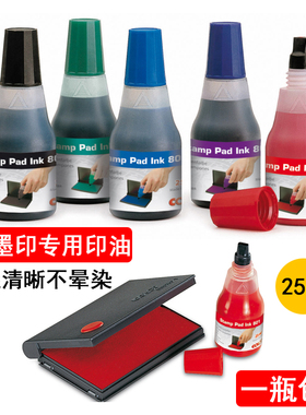 COLOP刻乐圃801回墨印章专用印油红色黑色蓝色翻斗章印台补充液