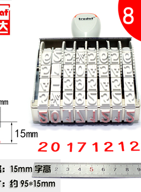 数字印章 大号0-9可调数字8位纸箱日期印章编织袋批号转轮编号章