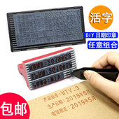 生产日期印码 大号可调字母数字组合印章打码 机 器 手动纸箱打码