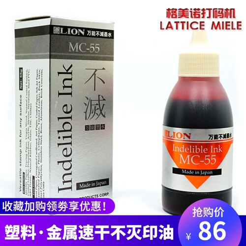 狮牌速干灭工业多用途快干灭墨水掉色油墨热卖