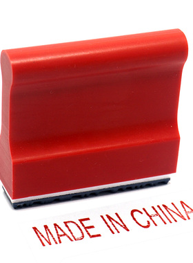 made in china英文章大号中国制造纸箱印章木箱章标识印字章 定制