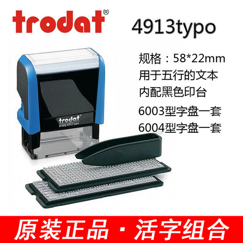 英文字母数字组合印章活字DIY