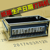 手动打码 机打生产日期保质期数字可调纸箱编织袋速干单双排打码 器