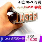 编号章 9可调超市标签价格印章纸箱打码 包邮 4位数字组合印章大号0