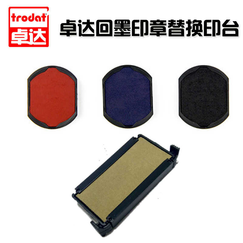 卓达材料回墨印章专用替换印台