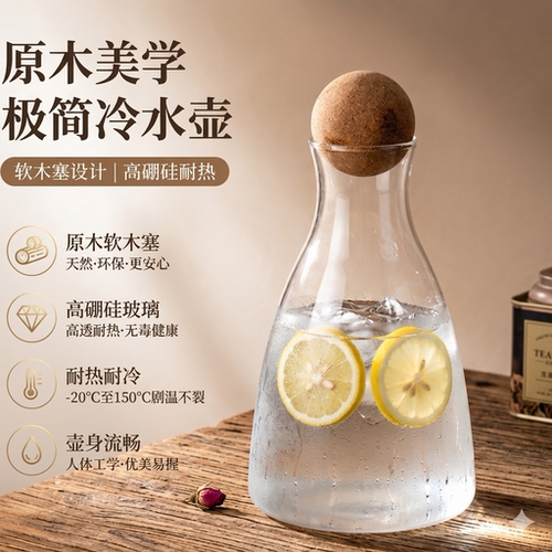 大容量耐热耐冷玻璃冷水壶1800ml