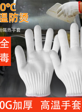 耐高温手套200度防烫手套