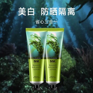 nnk泰国海藻物理防晒霜夏季全身防晒海藻防晒SPF50防紫外线清透