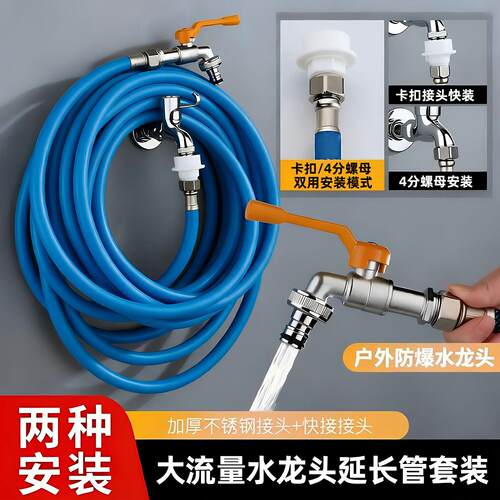 水龙头延长管软管加4分螺